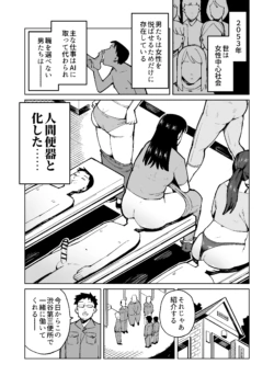 [Cupiko] Ningen Benki Tokashite Akogare no Hitodzuma no Unko o Taberu Koto ni Natta Otoko no Hanashi