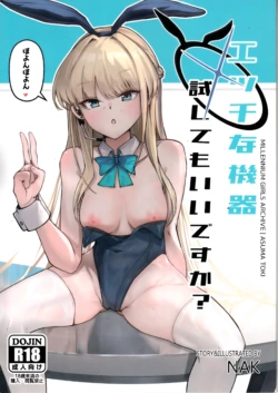 (C103) [Nak] Ecchi na Kiki Tameshite mo Ii desu ka? - Millennium Girls Archive | Asuma Toki (Blue Archive)