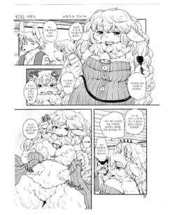 (C87) [Mayoineko (Setouchi Kurage)] Mofumofu Hitsuji Oku-san | 복슬복슬 양부인 (Kemokko Lovers 5) [Korean]