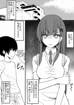 Kiga tsuyokute otoko girai na Kadokura-san wo ippai hazukashimeru hanashi  [esuesu]