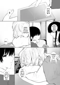 [Jury] Nemuri Hime to Toshoshitsu de | 잠꾸러기 공주와 도서관에서 [Korean]