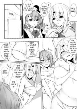 [Jury] Ayashii Esthe ni Iku ssk to sin | 수상한 에스테틱 샵에 가는 Ssk와 Sin (Sasaki Saku, Shiina Yuika) [Korean]