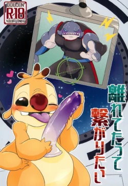 (Kansai Kemoket 9) [Norichaduke Don (nolly)] Hanaretetatte Tsunagaritai (Lilo & Stitch) [Chinese] [豆漿熊自主翻譯]