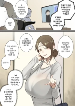 [BOOLE] 출산관리위원회-유부녀편- [Korean]