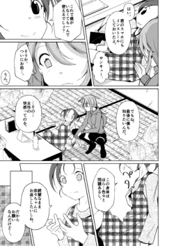 魂を抜きとる銃改メ…○○○○○○α版