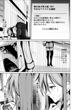 魂を抜き取る銃最終章まとめ