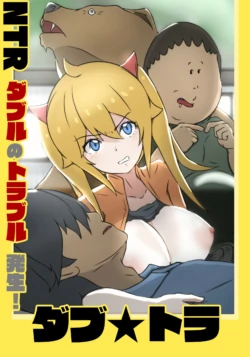 [Sisa] Dabu★Tora