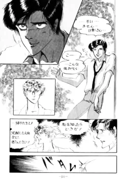 Page 84