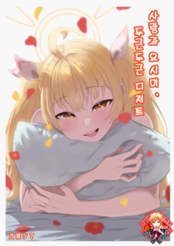[Strand∞ (Kujo Shima)] Koi to Yoshimi, Tokidoki Sweets | 사랑과 요시미, 두근두근 디저트 (Blue Archive) [Korean] [Team Edge] [Digital]