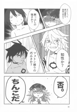 Page 47