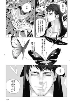 Page 184