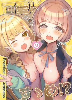 (Utahime Teien 40) [OH MY GOSH! ! (Ya-kun)] Kawaii no Susume?! (Gakuen iDOLM@STER)