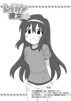 [Negoya] Reikan Kanojo Plus