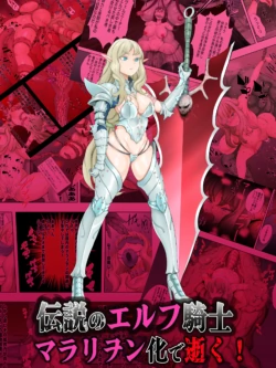 [Pero sushi] Densetsu no Elf Knight Veruete Maralion ka de Iku!
