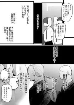 [Neko Samurai] 義理の●がエロ過ぎて