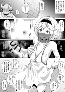 その後のジータちゃん（男）