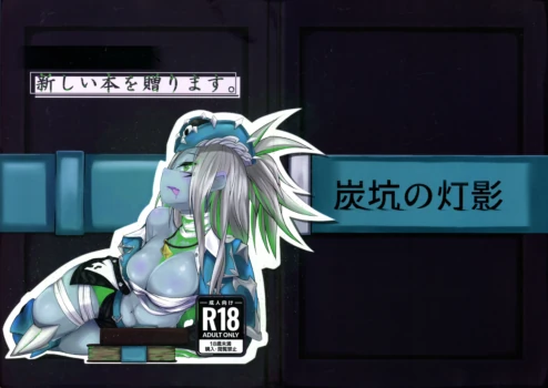 (Gouyoku de Kenkyo na Event TURN17) [Sumikou no Hokage (Sumi Nezumi)] Atarashii hon o okurimasu. (Yu-Gi-Oh!)
