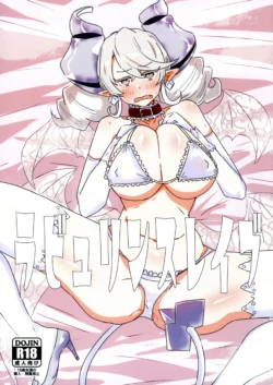 (Gouyoku de Kenkyo na Event TURN17) [Yuyu Yuden (Yuyurori)] Labyrinth Slave (Yu-Gi-Oh!)
