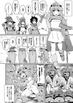 元遊び人の男の娘賢者くんがモンスターに！？