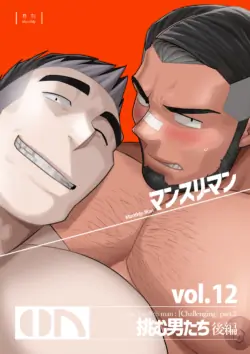 [TheRingwanderung]Monthly-Man+vol.12