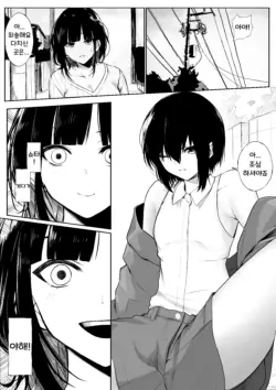 [Jury] Shota ga utk Onee-san ni Taberarechau Hanashi | 쇼타가 Utk 누나에게 먹혀버리는 이야기 (Suzuka Utako) [Korean]