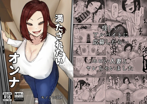 [Kabuto 3-gou (Adeshi)] Mitasaretai Onna