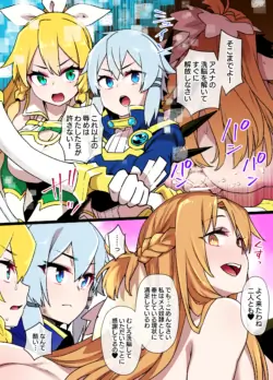 SAO [Slave World]