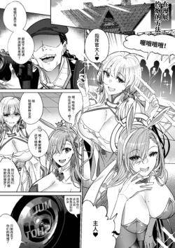 [Duokuma] Comiket de Off-Pako suru Houhou (Azur Lane, Blue Archive) [Chinese] [不咕鸟汉化组]