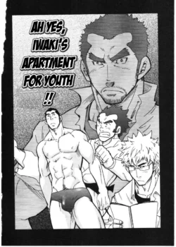 [Takeshi Matsu] 真棒！岩城青年公寓！ Ah Yes, Iwaki’s Apartment for Youth! [まつたけ(松武]) [个人汉化]