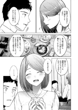 Page 261