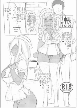 (C103) [Riku no Kotoutei (Shayo)] Rakugakichou  C103