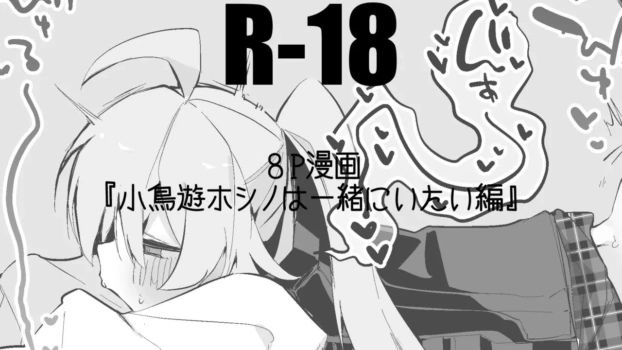 [Ringo Club] Takanashi Hoshino wa Issho ni Itai Hen (Blue Archive) [Chinese]