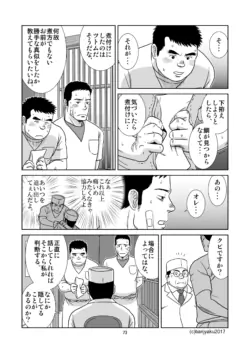 Page 74
