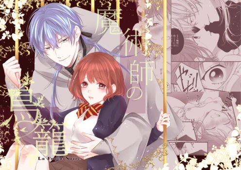 [Anz] Majutsu-shi no torikago - forenowāru | 魔術師的鳥籠