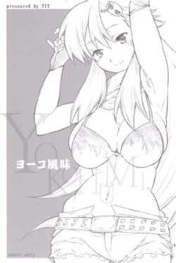 (SC36) [TTT (Miharu)] Yokohumi (Tengen Toppa Gurren Lagann) [English] [Your Deer Friends REDACTED]