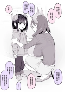 [Poriuretan] Succubus no Chi-1280x