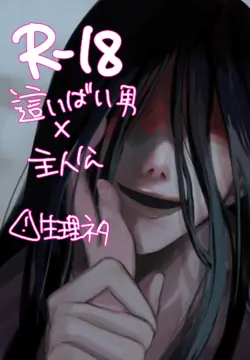 [Hachimitsupo] Hai Bai Otoko-san Yume (Homicipher)