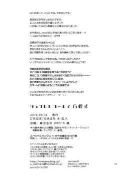 Page 75