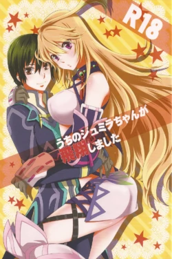 (C82) [Aerial Soul (Shiina)] Uchi no Jumilla-chan ga Hishou Shimashita (Tales of Xillia)