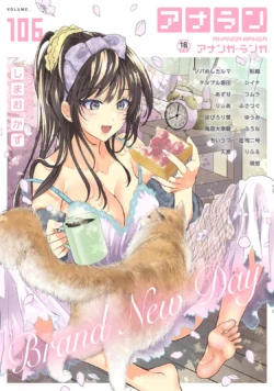 COMIC Ananga Ranga Vol. 106