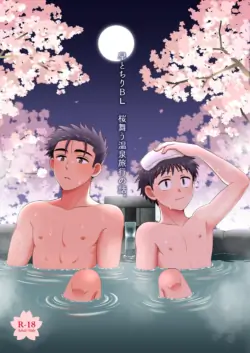 [Suita Kobara ni Choudo Ii (Ichi)] Hayatochiri BL Sakura Mau Onsen Ryokou no Hanashi. [Digital]