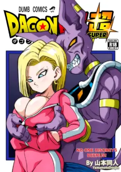 [Yamamoto Doujin (Yamamoto)] No One Disobeys Beerus! (Dragon Ball Super) [English] [Decensored]