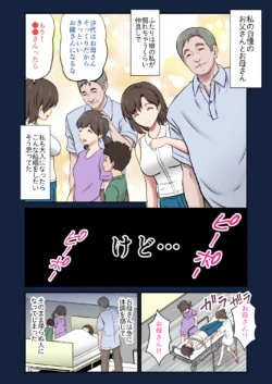 [Eclipse (Nuredango)]  Migawari tsuma naki haha no kawari ni chichioya ni idakareru musume