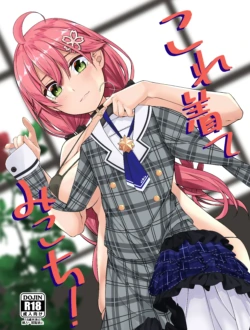 (C102) [trick&treat (tries)] Kore Kite Mikochi! (Sakura Miko)