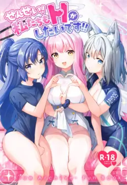 (C103) [Saikawa Youzyo (Nyamal)] Sensei! Watashi-tachi mo H ga Shitai desu!! (Blue Archive)