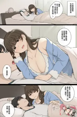[Wakamatsu] Mesaki no kairaku o chiratsuka sete daraku o izanau warui onesan [Chinese] [ANDX個人漢化 & 曙光个人重嵌] [Decensored]