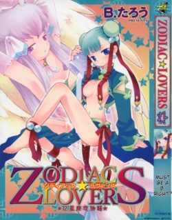 [B.Tarou] Zodiac Lovers [English] [MTL]