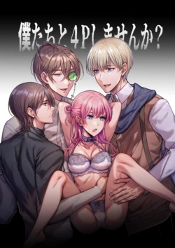 [Taco Rice] 4P Shimasen ka? ~Bokutachi to 4-nin de Party Kumimasen ka~