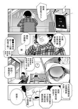 [Nyuu Koubou] Cheat Item Kanrikyoku no Oshigoto EX Tsuika 10 Page [Chinese]