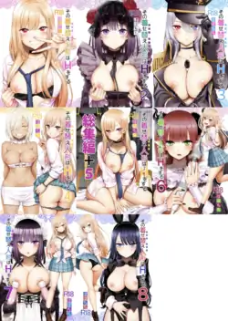 [ぽぽちち (八尋ぽち)] 更衣人偶 1-8